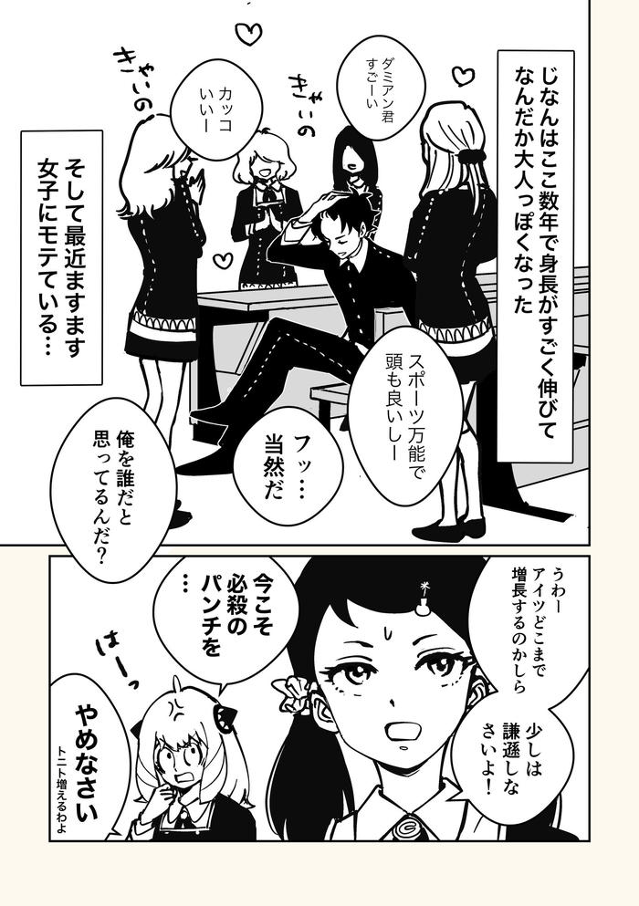 SPY×FAMILY推特总结①插画图片壁纸