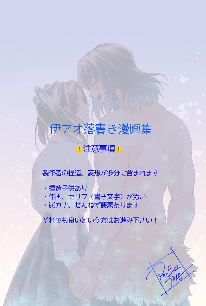 男女CP综合wed only展示伊蓝涂鸦漫画集插画图片壁纸