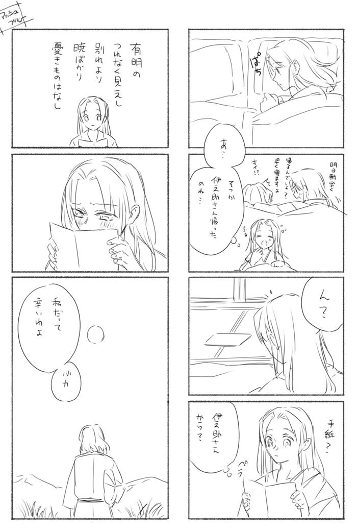 男女CP综合wed only展示伊蓝涂鸦漫画集插画图片壁纸