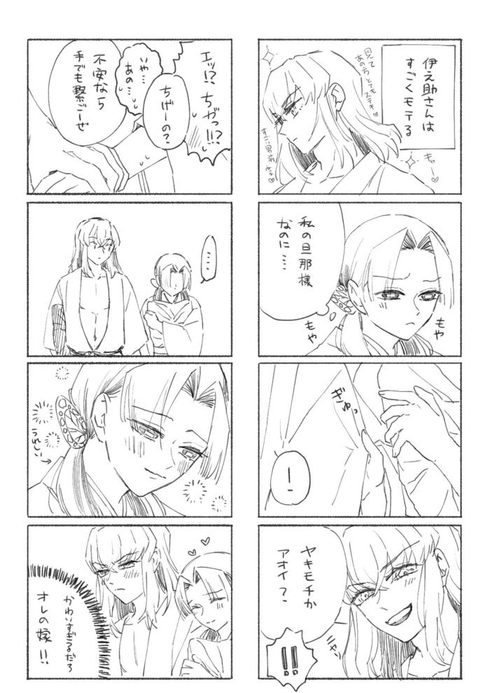 男女CP综合wed only展示伊蓝涂鸦漫画集插画图片壁纸