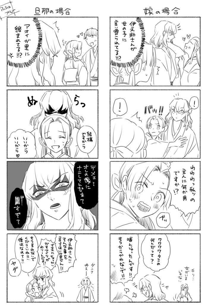 男女CP综合wed only展示伊蓝涂鸦漫画集插画图片壁纸