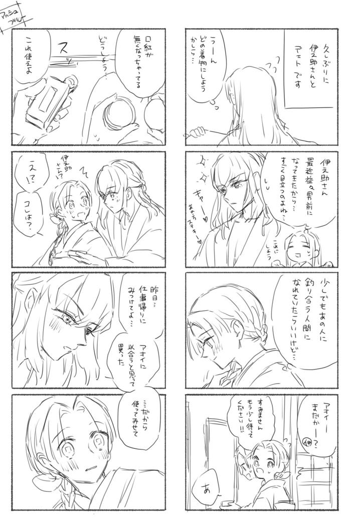 男女CP综合wed only展示伊蓝涂鸦漫画集插画图片壁纸