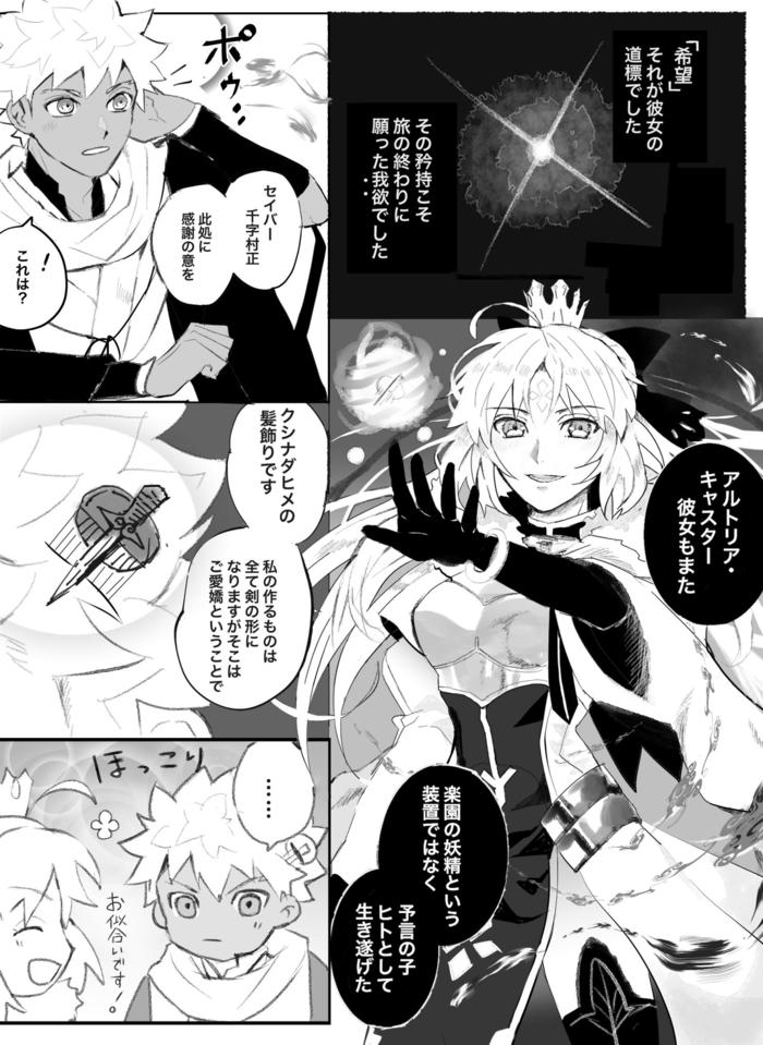 LB6村+凯斯漫画log插画图片壁纸