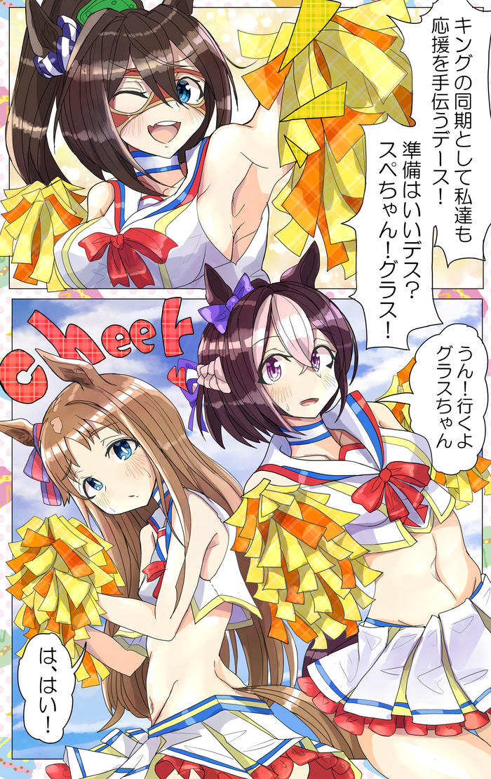 格拉斯佩“cheer！”插画图片壁纸