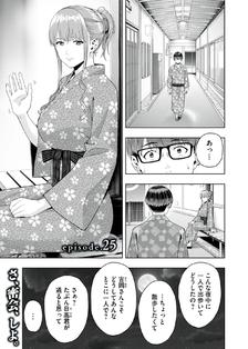 【彼女の友達】２５話無料開放【期間限定】插画图片壁纸