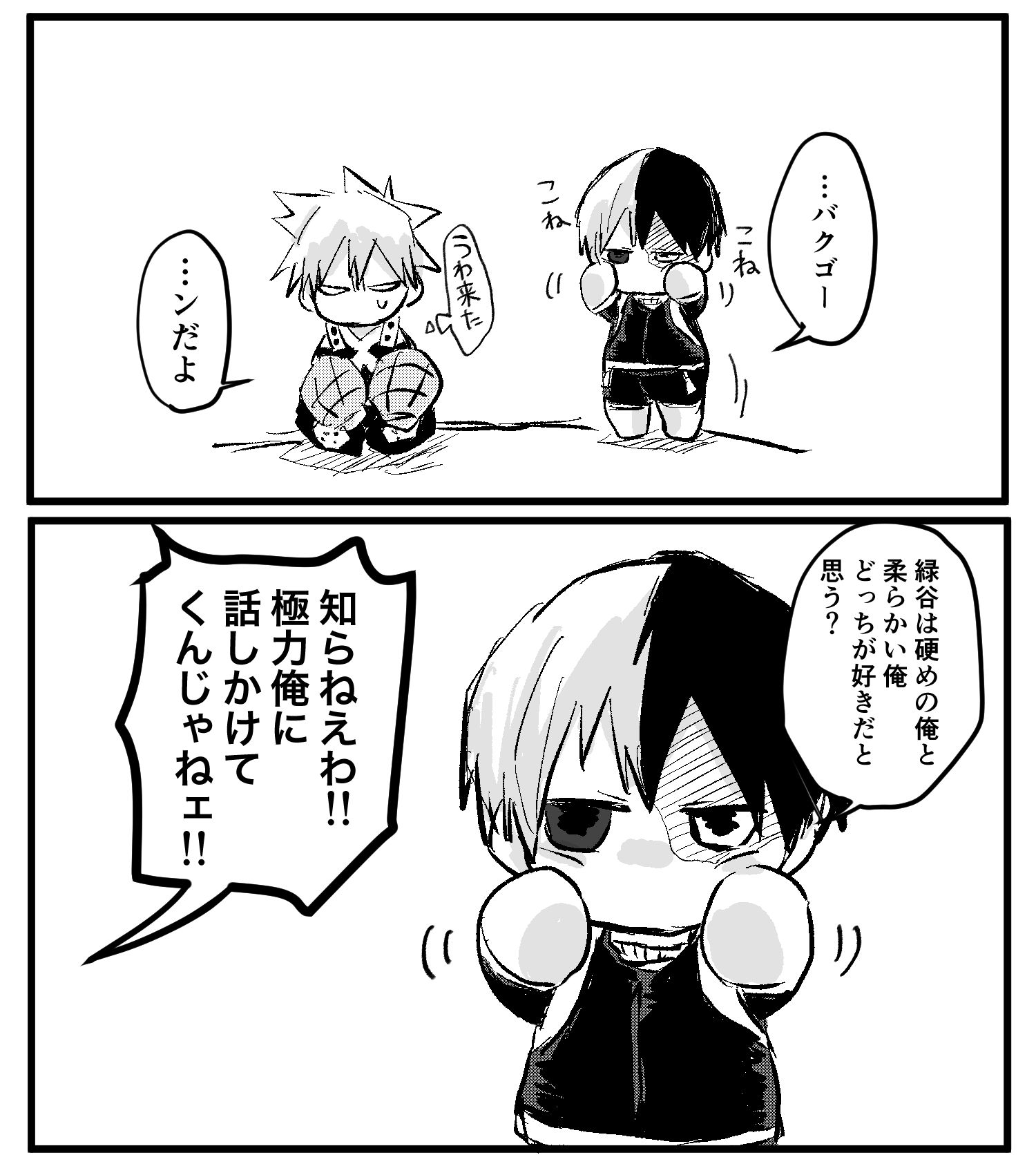 某玩具物语-轰焦冻×绿谷出久横图-触站