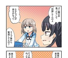 漫画1084-漫画偶像大师闪耀色彩