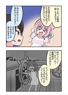 德雷茅斯漫画1127插画图片壁纸