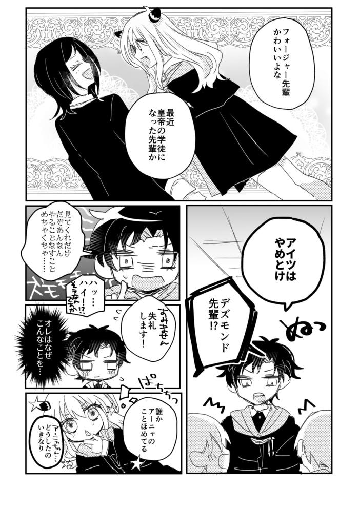 if成长达米亚尼亚漫画5插画图片壁纸