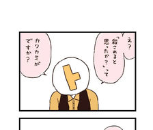 马娘兴奋的4格漫画是“卡瓦卡米危机一发”