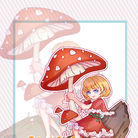 森林童话小蘑菇
