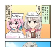 漫画1172-漫画偶像大师灰姑娘女孩