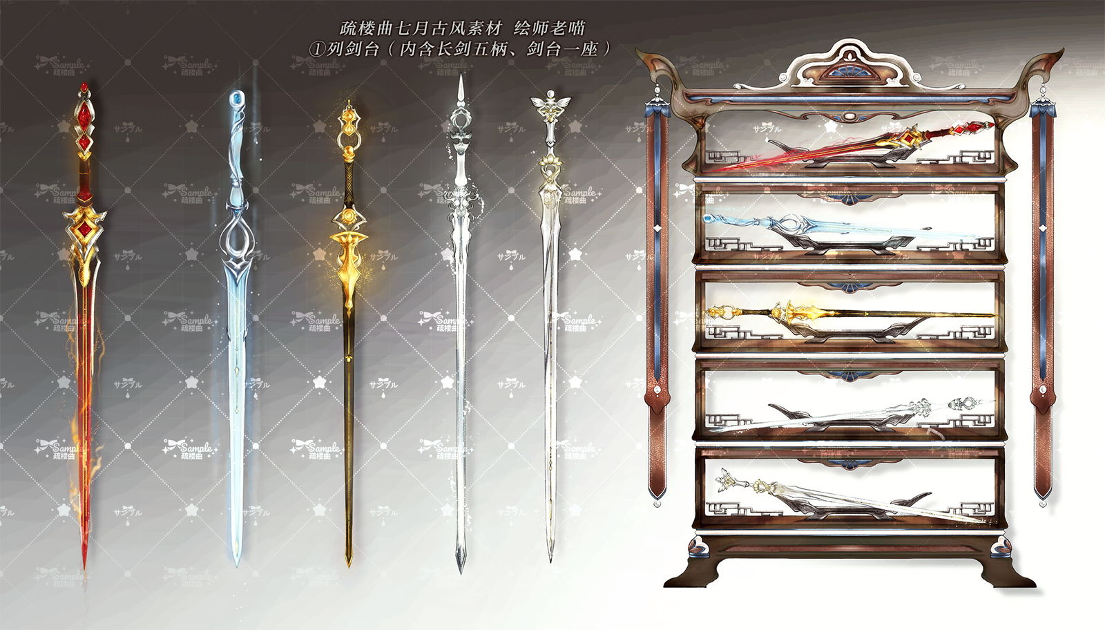 疏楼曲系列插画图片壁纸