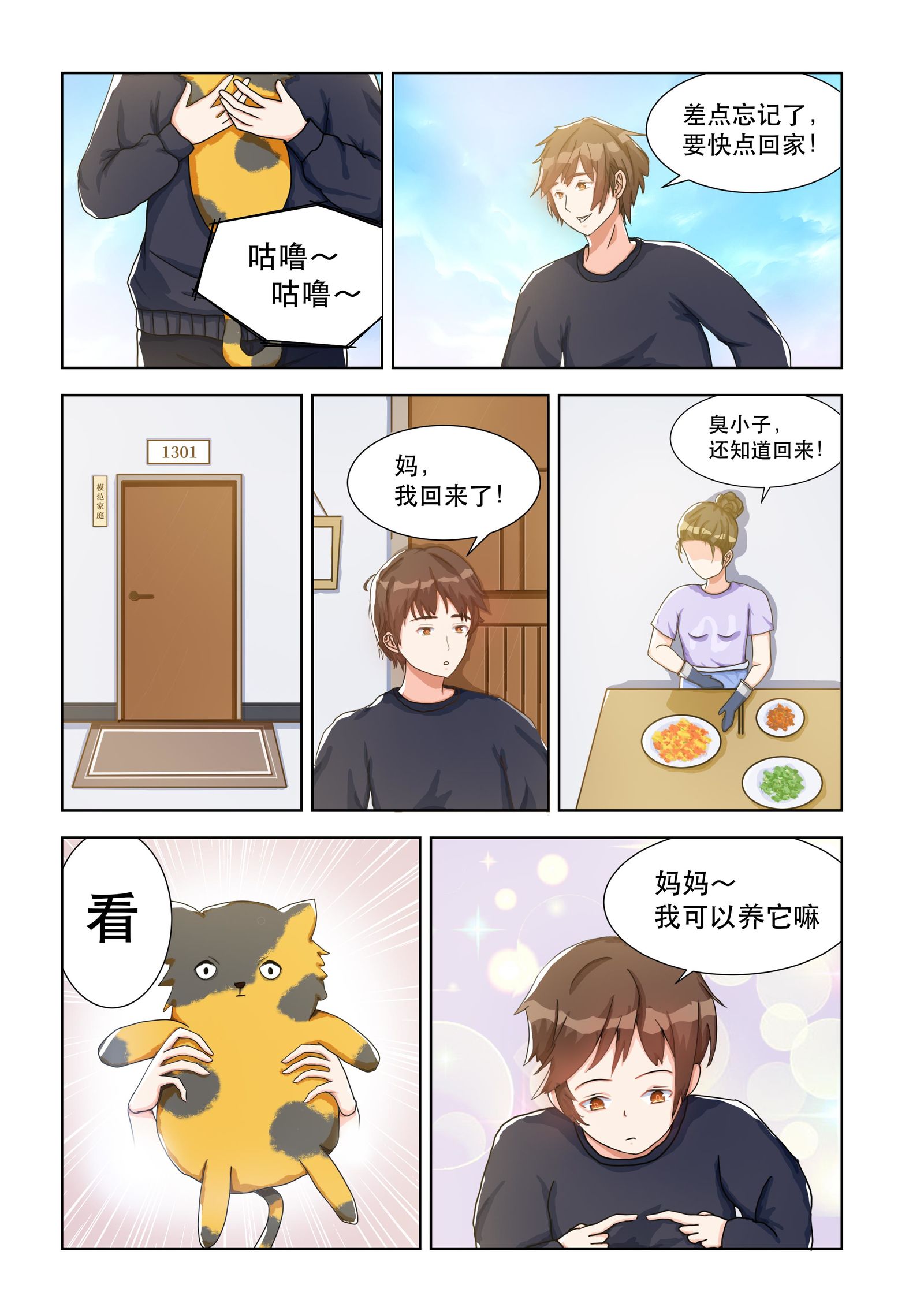 漫画1