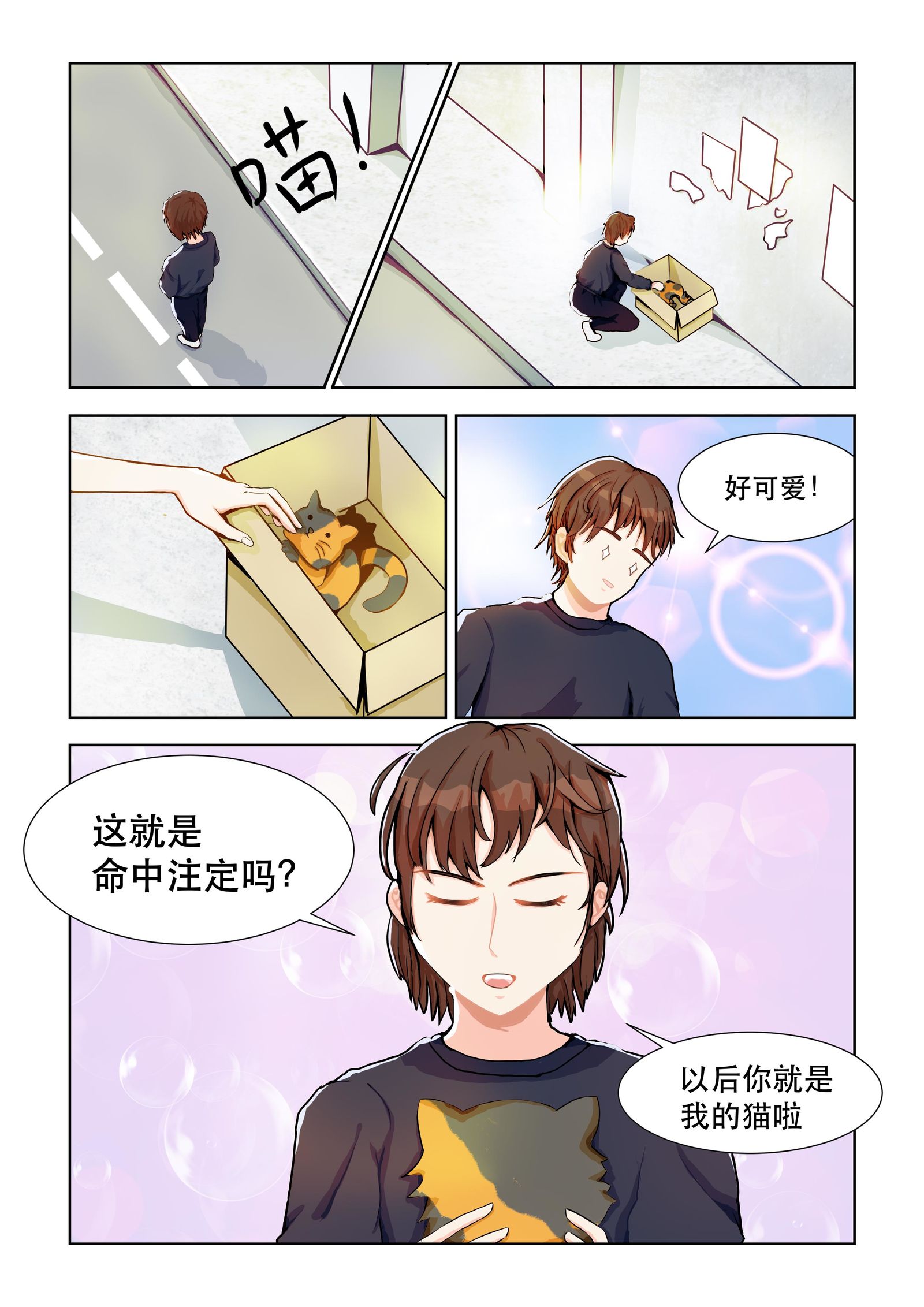 漫画2插画图片壁纸