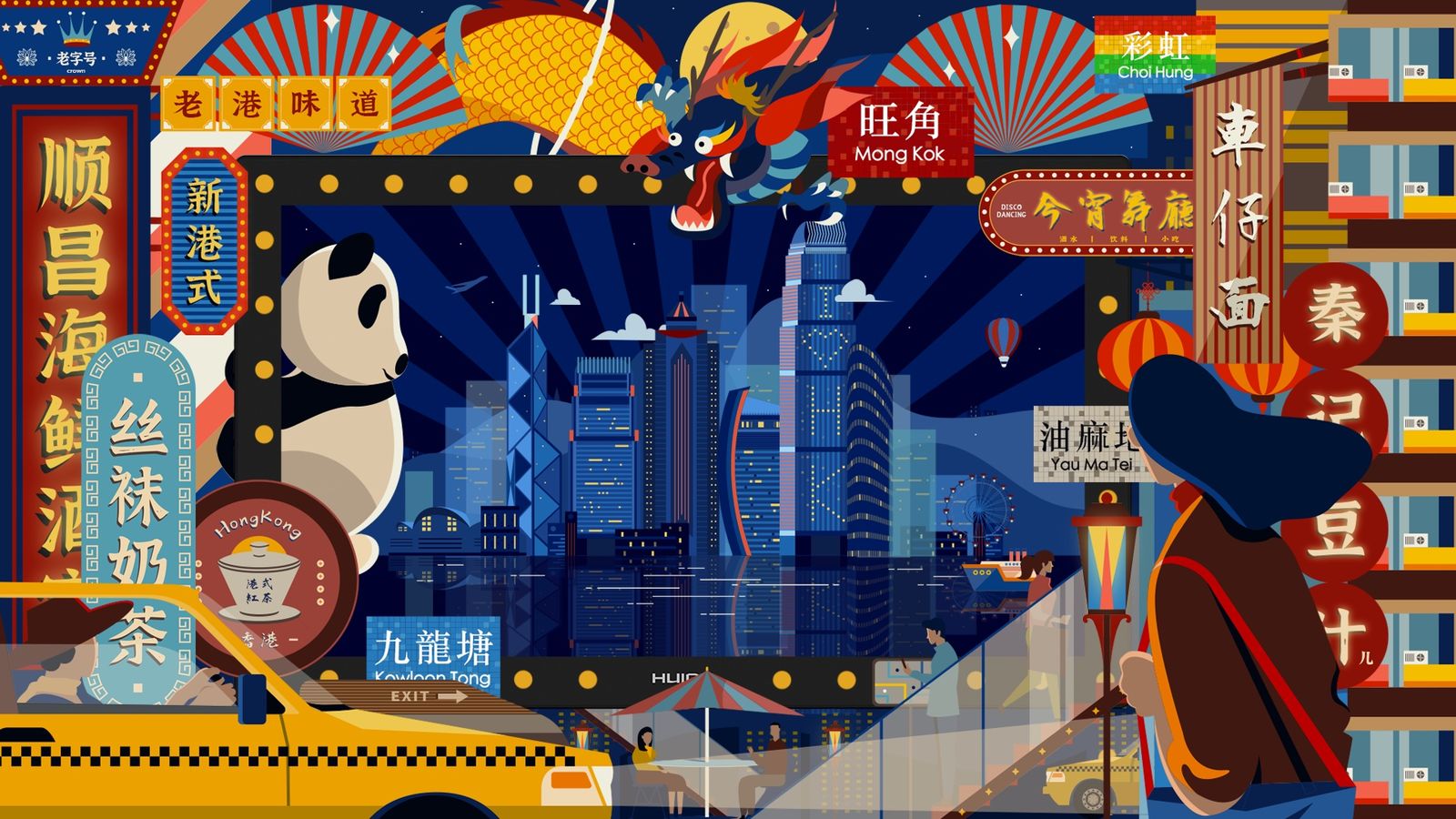 东方之珠-香港插画图片壁纸