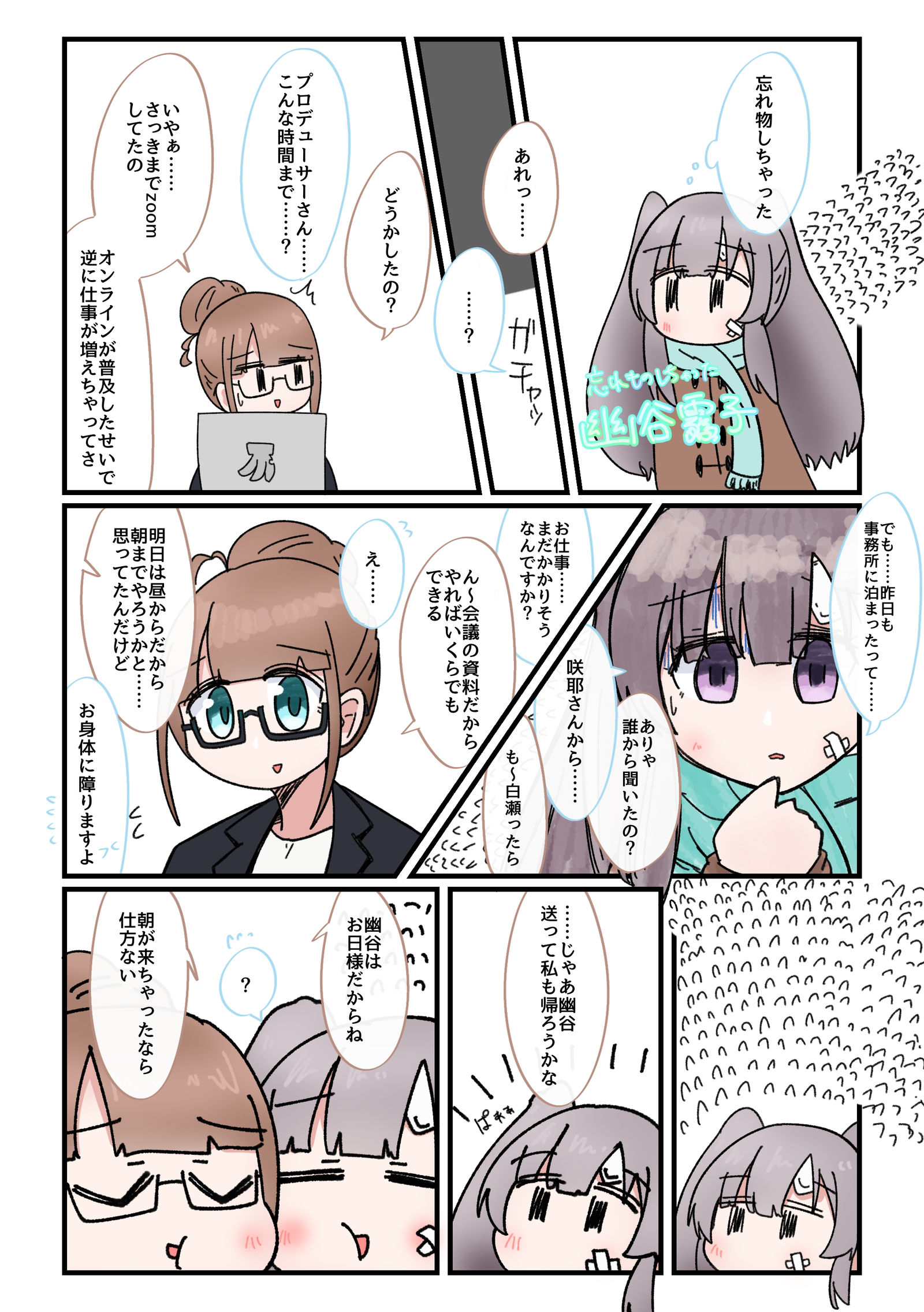 夏尼马斯2格漫画之212插画图片壁纸