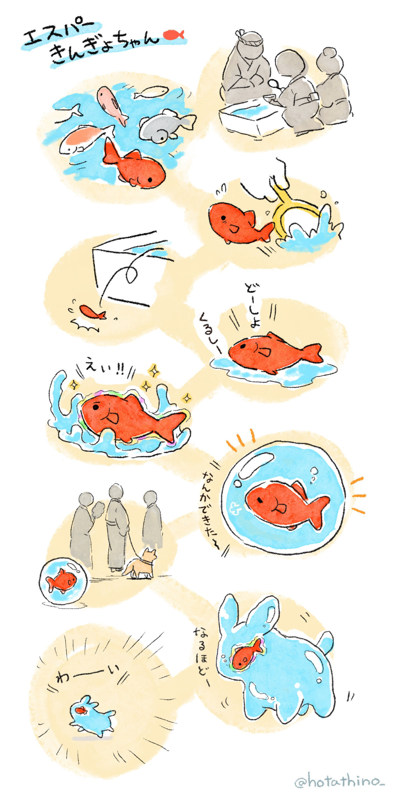超级金鱼插画图片壁纸