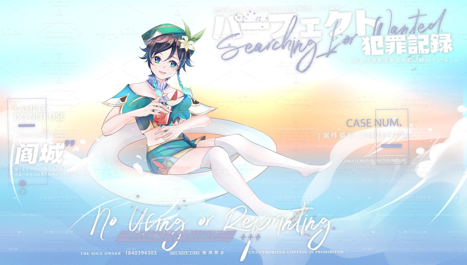 夏日泳装温迪-男孩子温迪