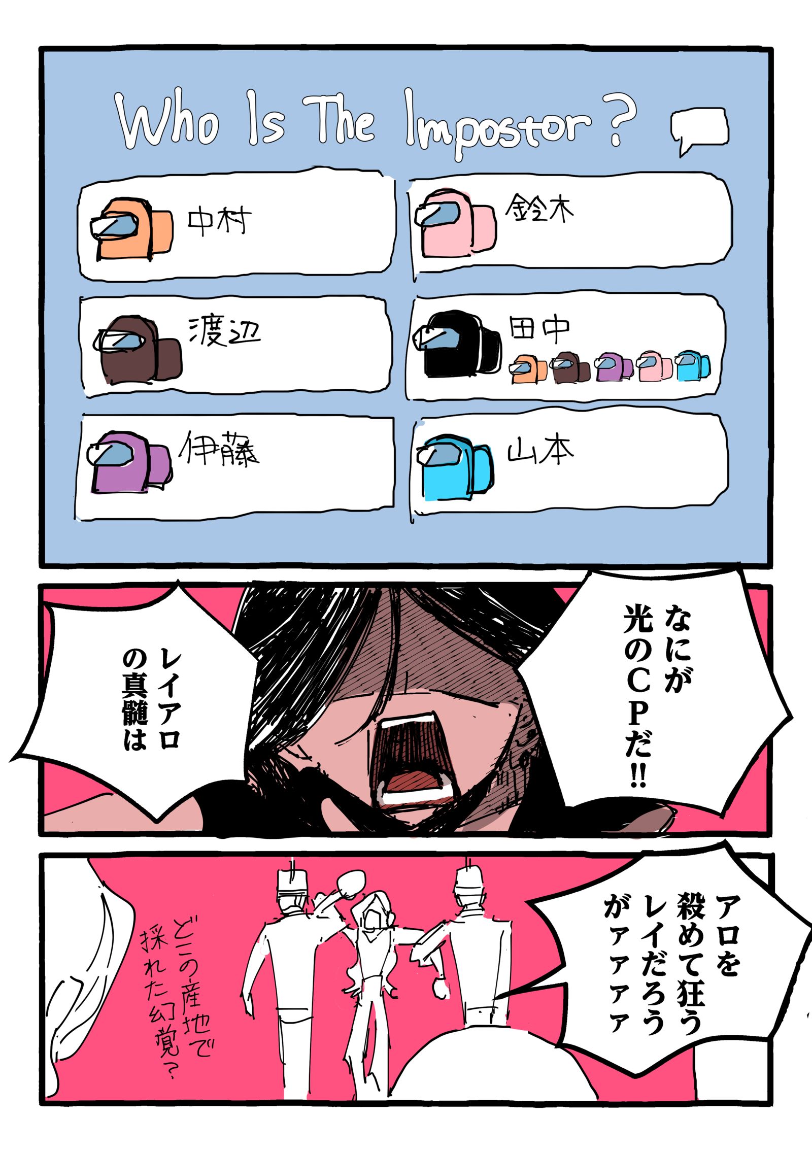 逆卡普人狼-漫画逆カプ人狼-触站