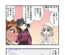 漫画1152-漫画偶像大师闪耀色彩