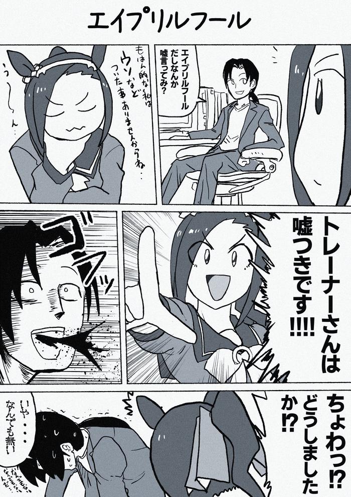 马娘漫画是“愚人节”插画图片壁纸