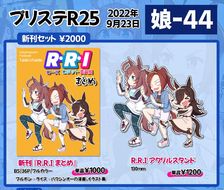 【前置25R品评】-菜单プリステ