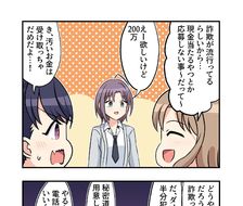 漫画1233-漫画偶像大师闪耀色彩