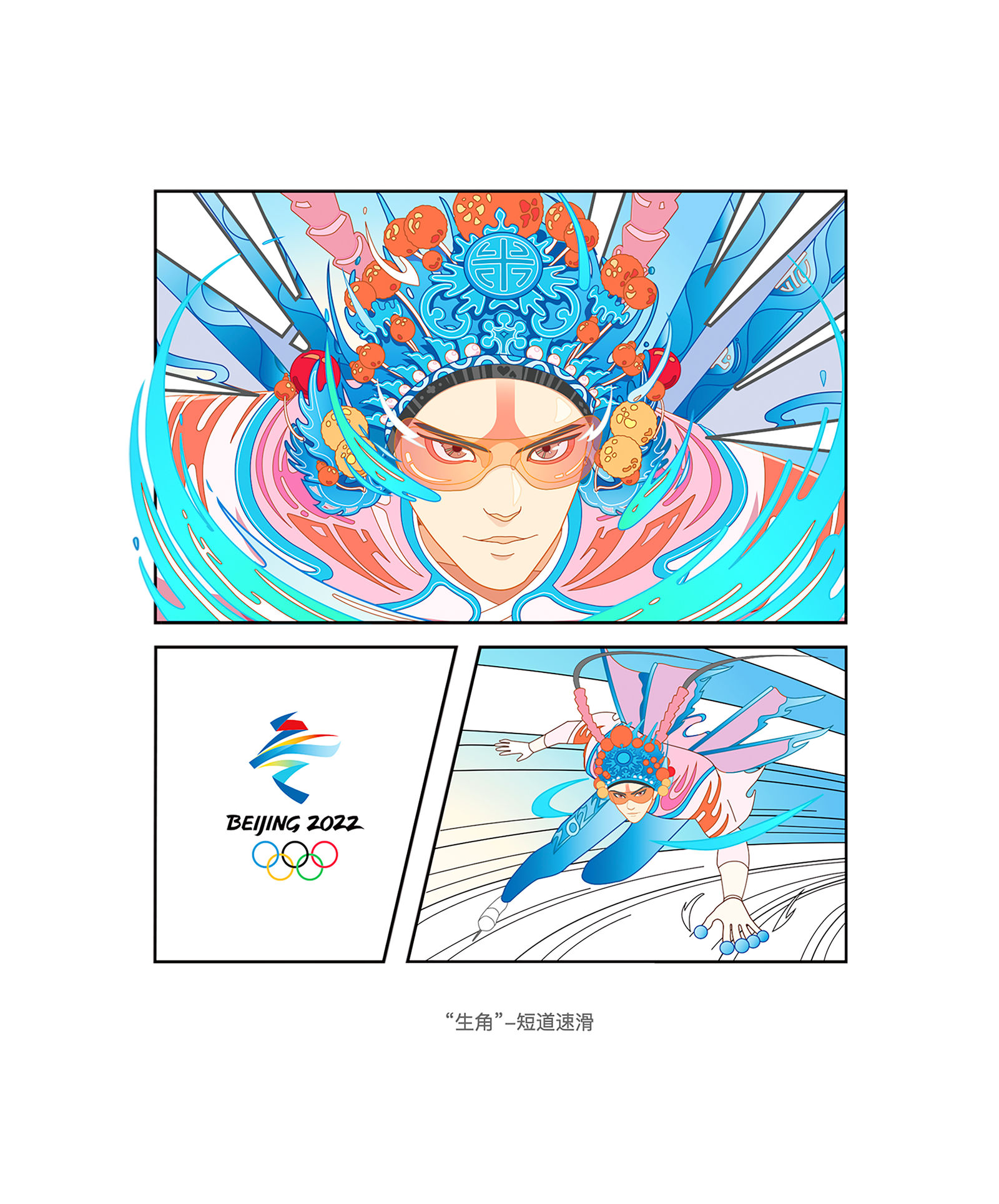 原创《2022冬奥会京剧系列插画》-生角插画图片壁纸