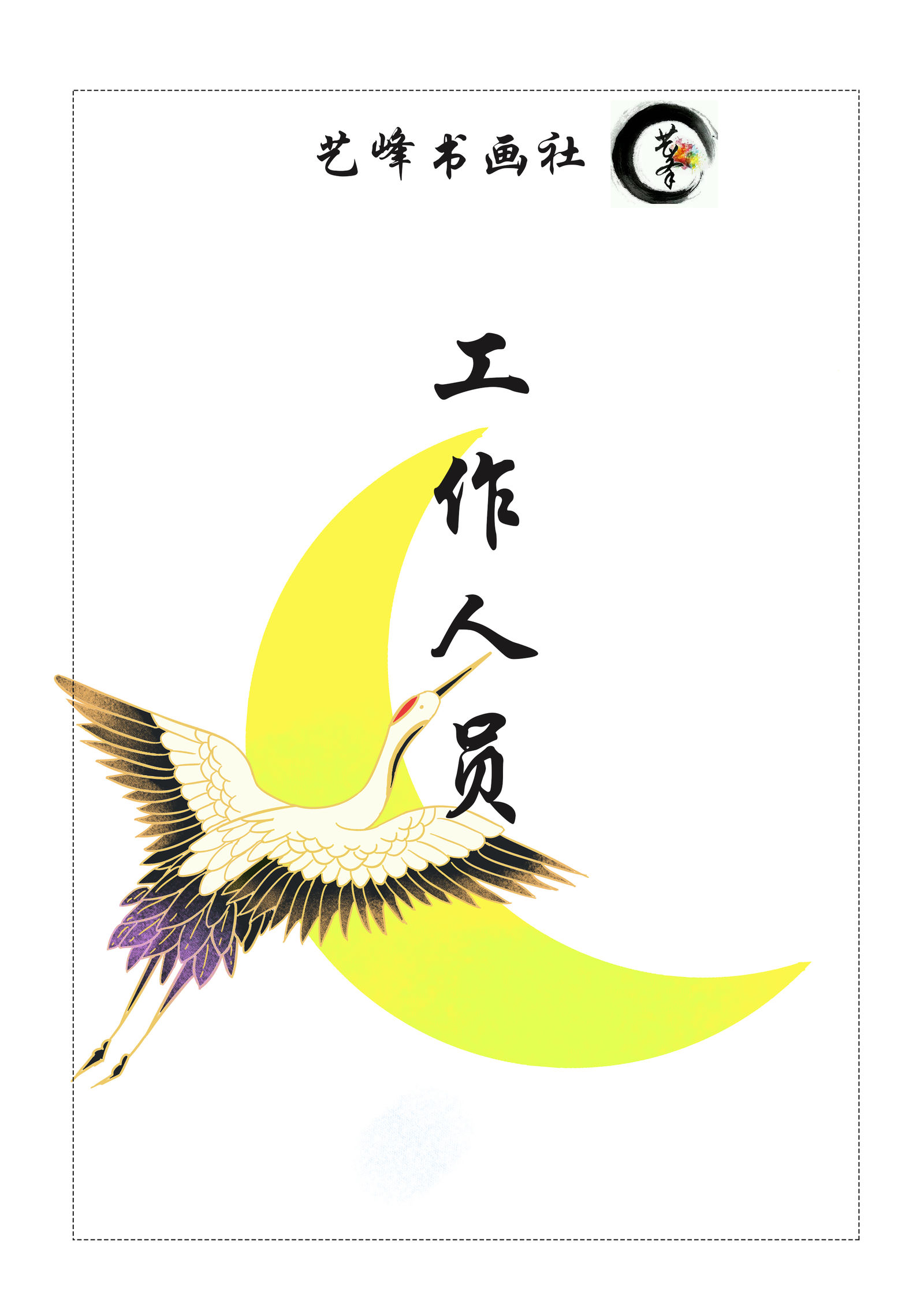 工作牌插画图片壁纸