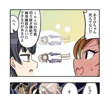 漫画1227-漫画偶像大师闪耀色彩