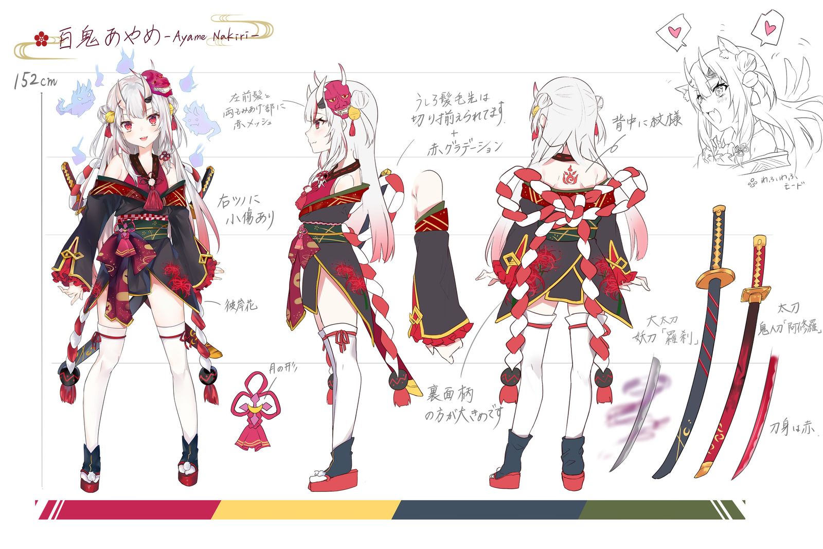 【VTuber】百鬼妖怪-触站