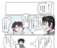 【FGO】土方先生【漫画】