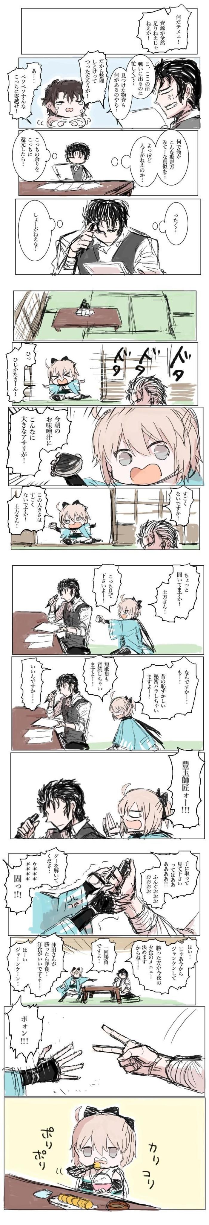 【FGO】土方先生【漫画】插画图片壁纸