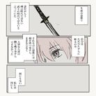 【FGO】梦的前方【漫画】