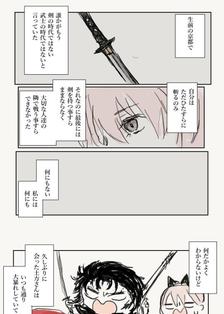 【FGO】梦的前方【漫画】插画图片壁纸