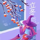 立冬原创小巫女摘柿子室内插画海报