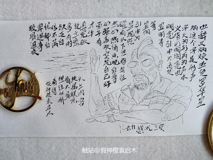 细说炳字插画图片壁纸