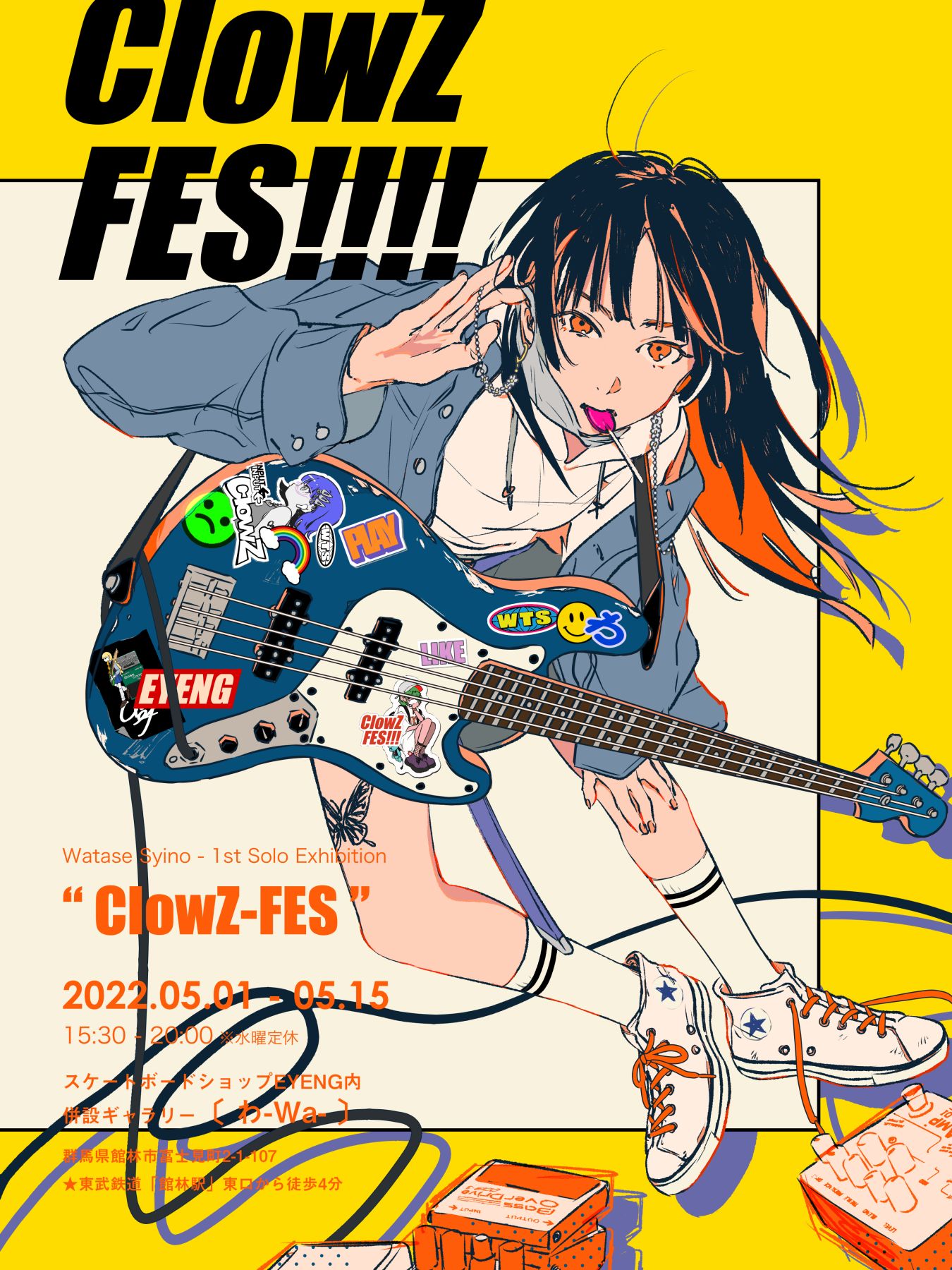 渡濑真希的首次个展“ClowZ-FES”插画图片壁纸