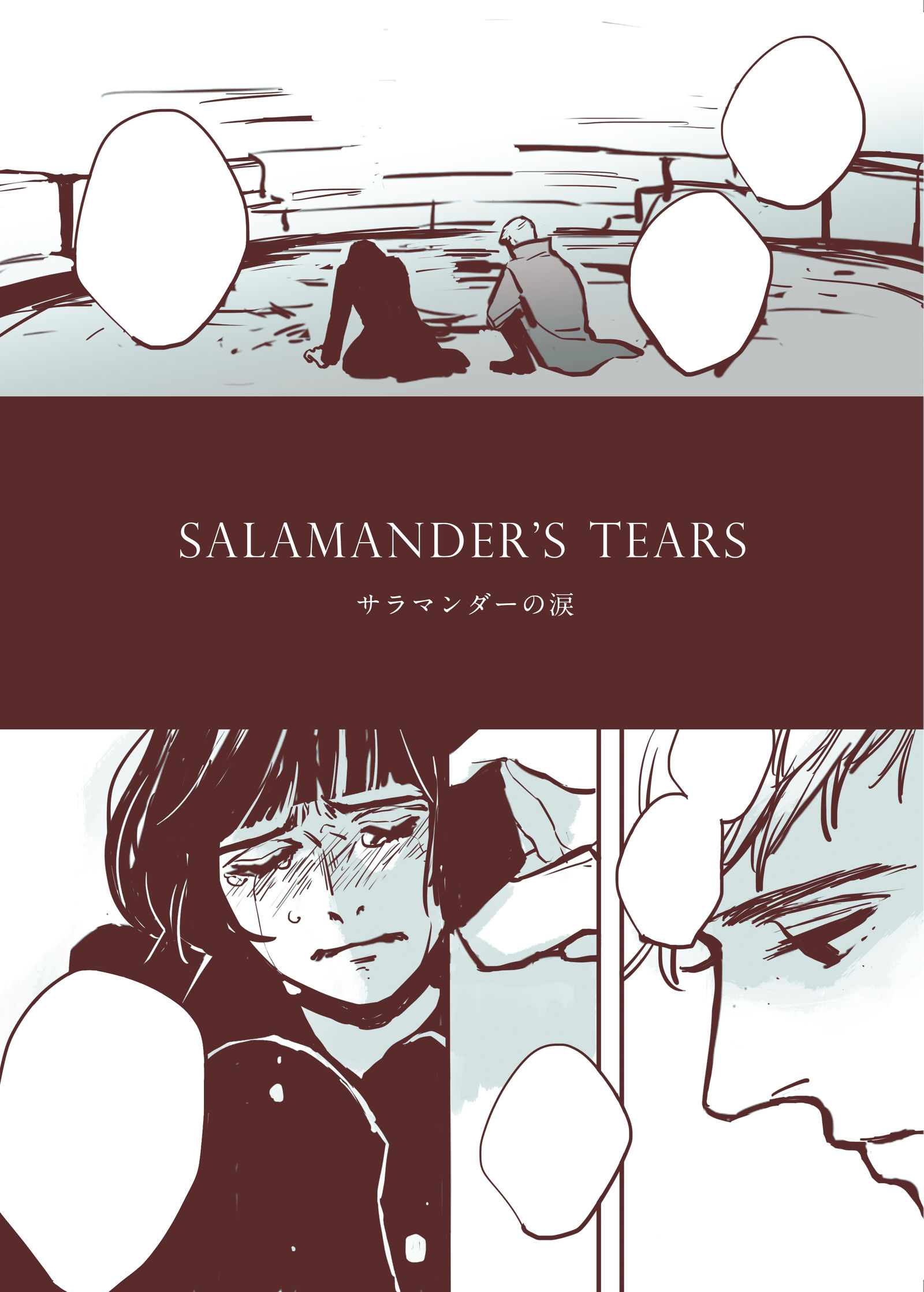 萨拉曼德的眼泪插画图片壁纸
