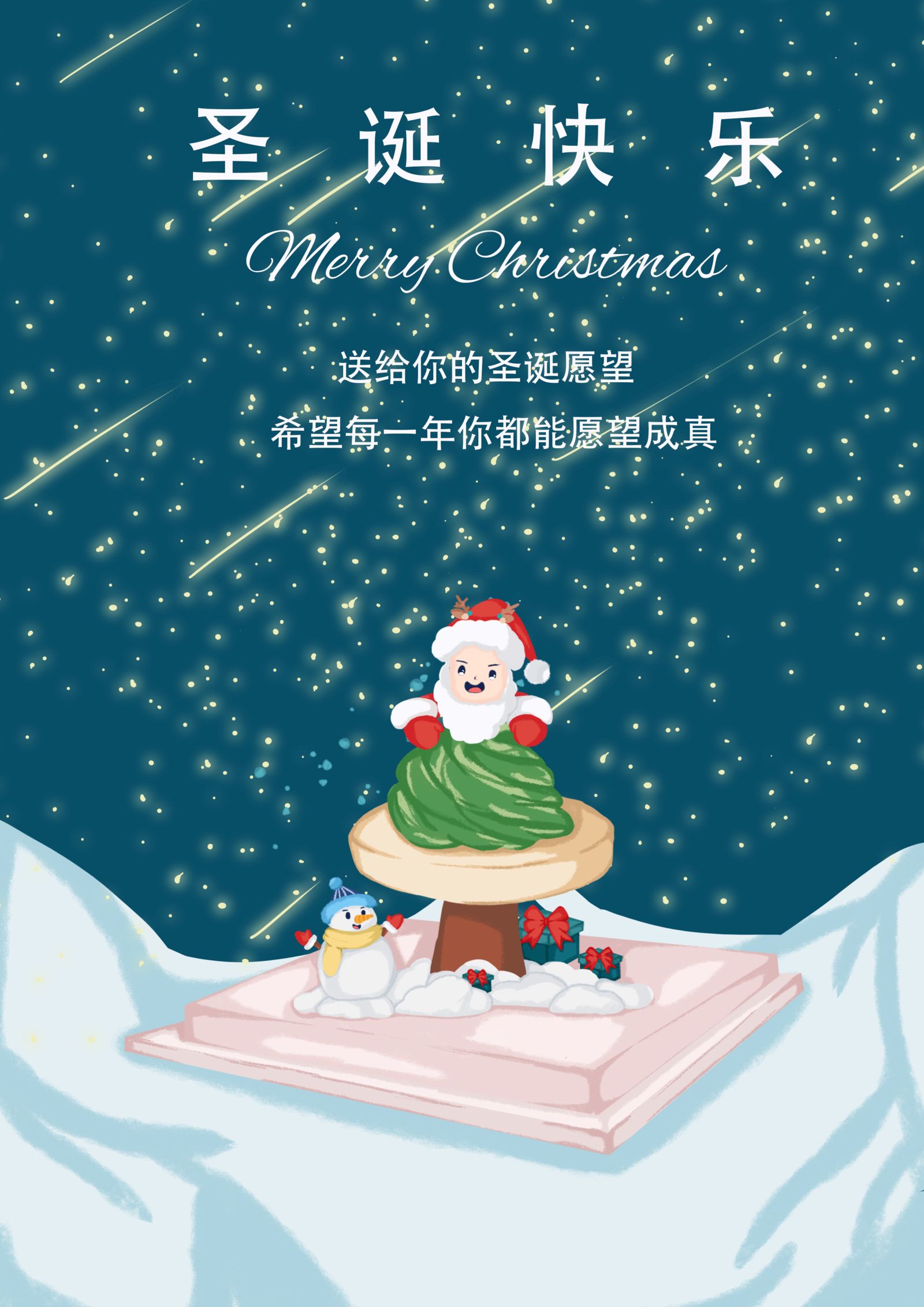 圣诞节，蛋糕，礼物，雪人，海报，插画插画图片壁纸
