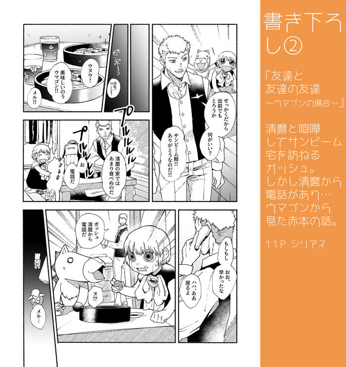 【12/24・25红・银商店街Xmas】新刊样品插画图片壁纸