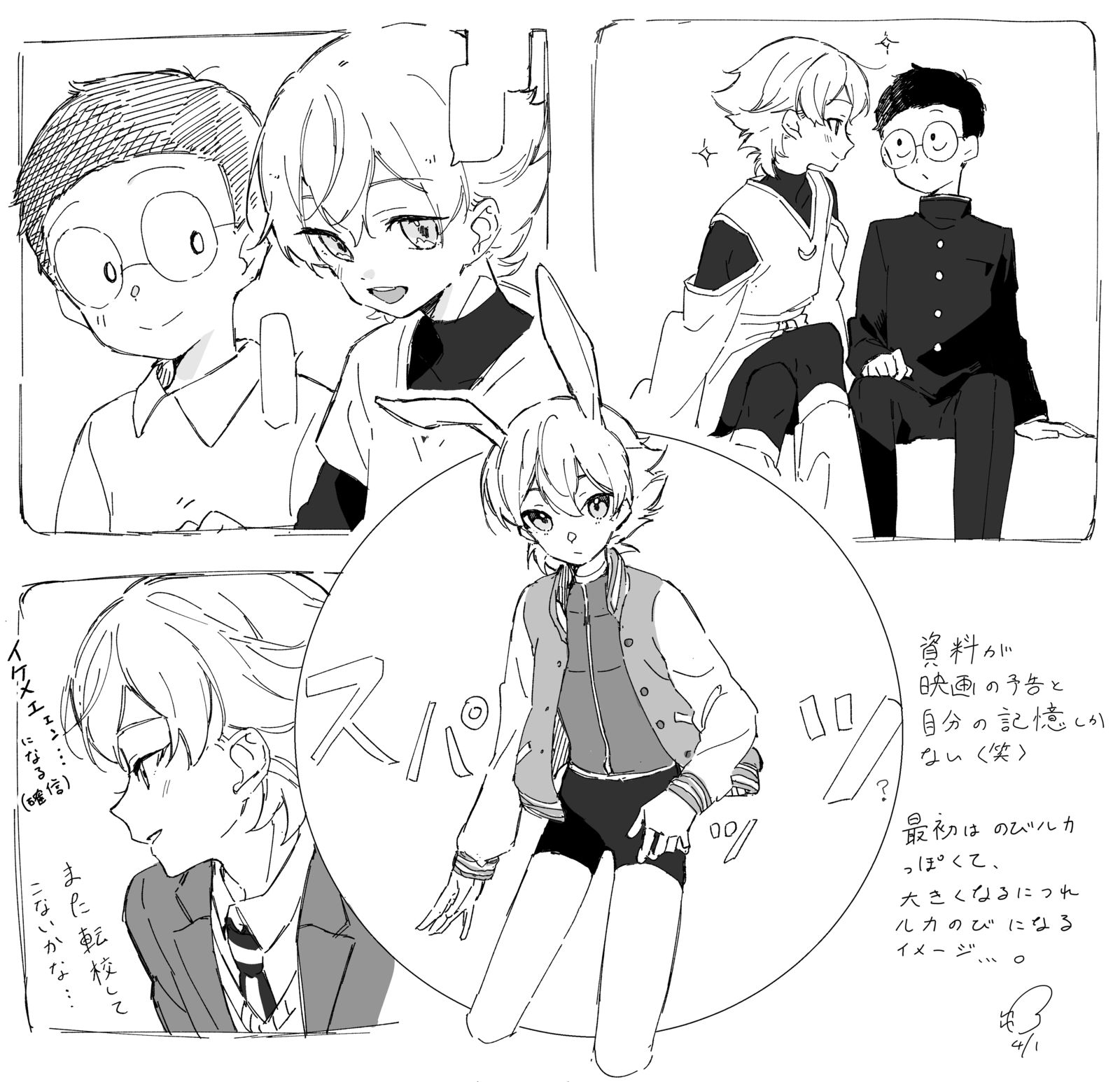 路卡伸长-ルカのび露卡(哆啦a梦)-触站