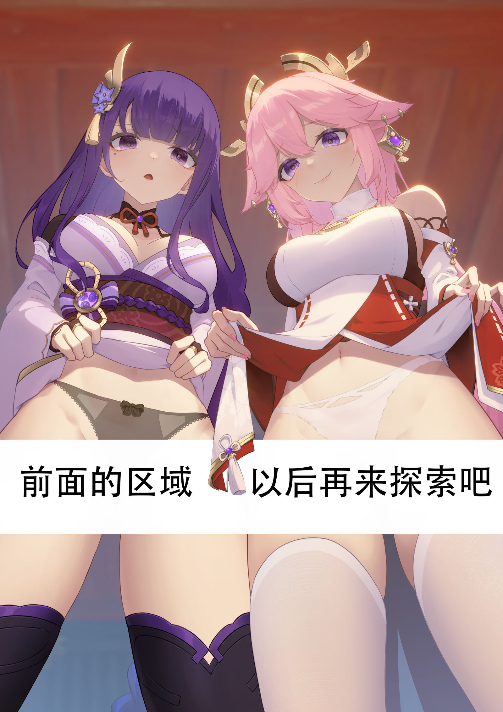 鸣神组的裙下有什么？插画图片壁纸