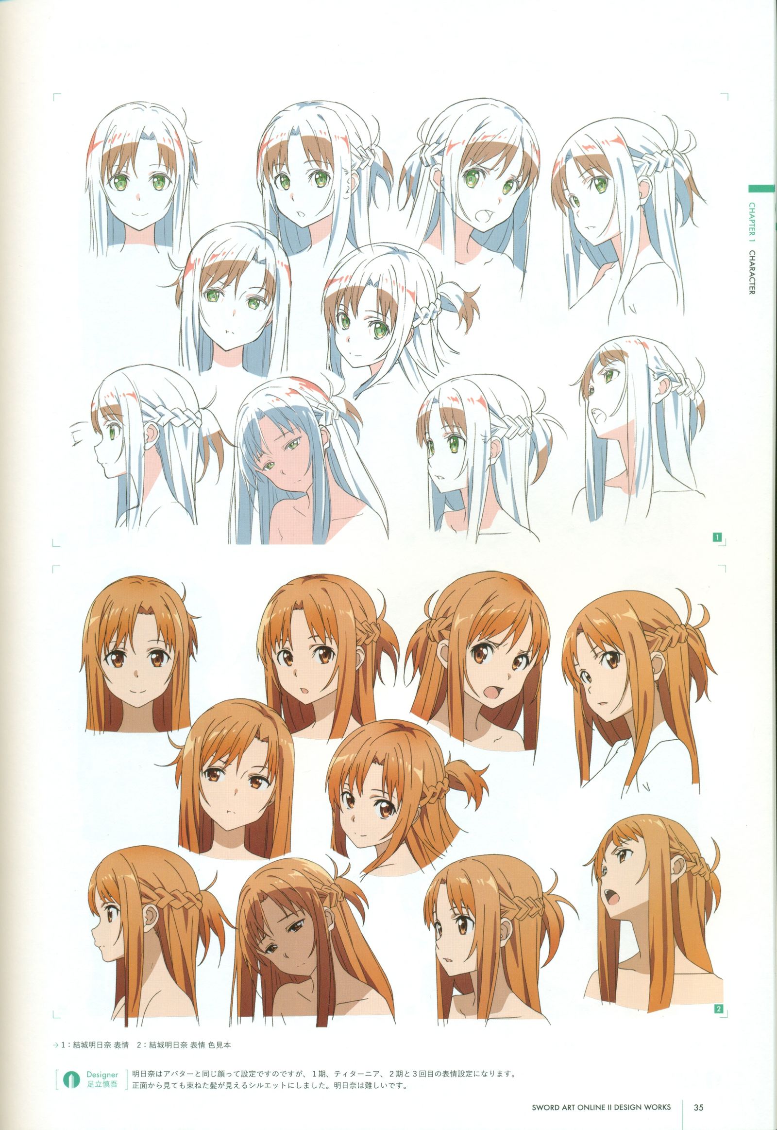 刀剑神域第二季人物设定 Asuna亚丝娜插画图片壁纸