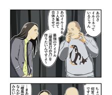 漫画1312-漫画樱木真乃