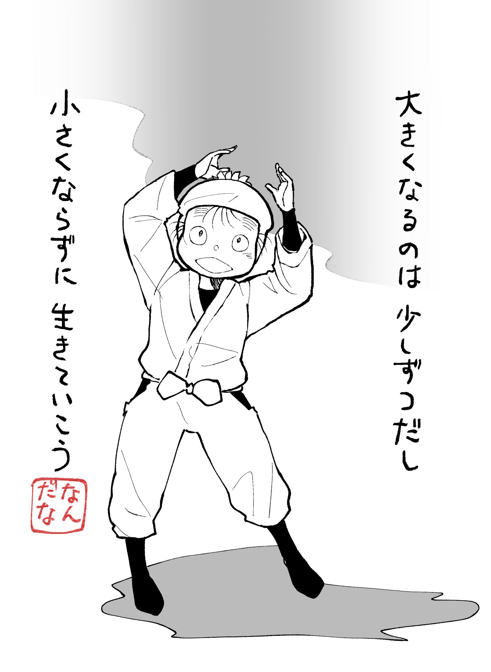 忍者杂乱日志-忍者乱太郎现パロ-触站