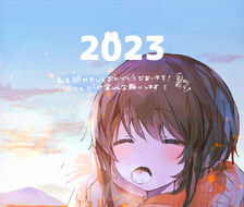 2023年/年賀状-女孩子原创