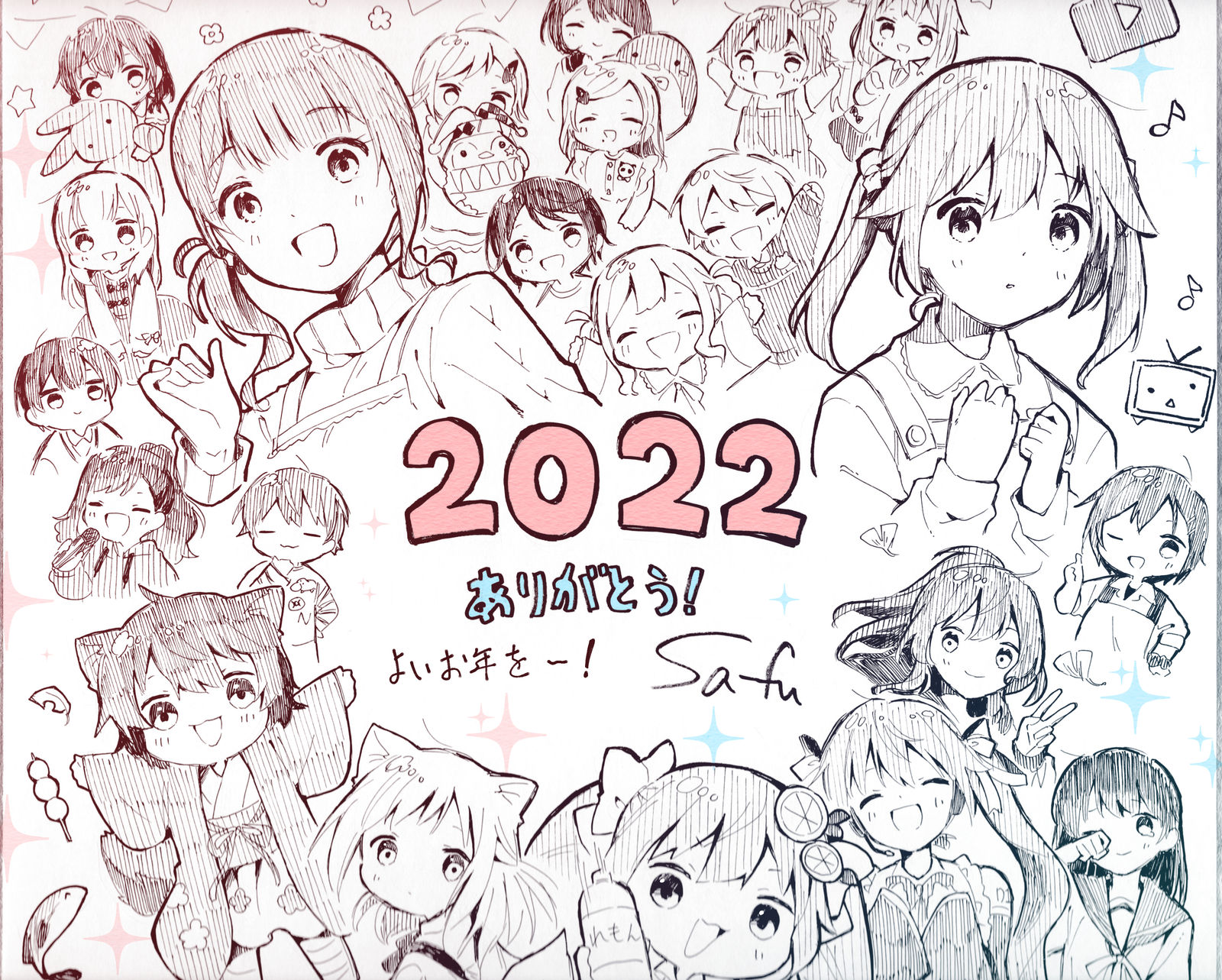 新年快乐！！！2022〜2023插画图片壁纸