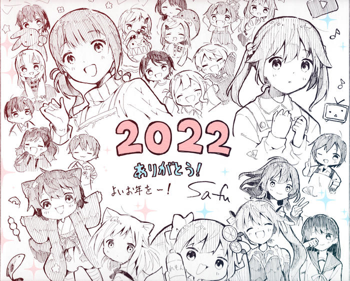 新年快乐！！！2022〜2023插画图片壁纸